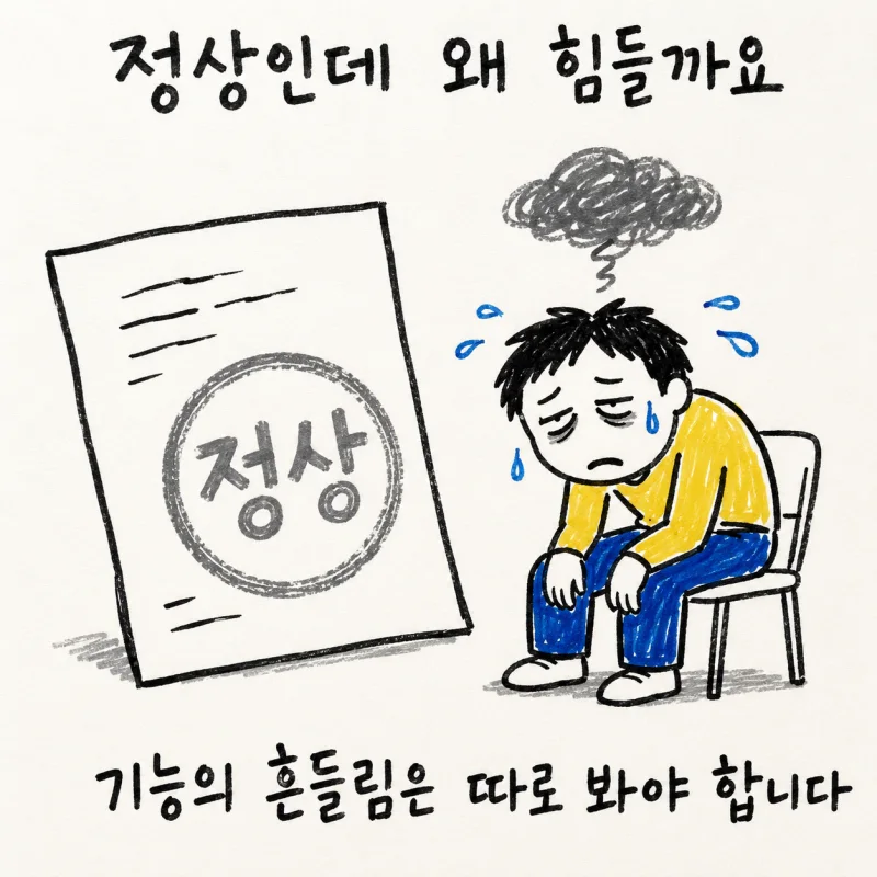백록담은 미주신경성 실신을 어떻게 볼까요?
