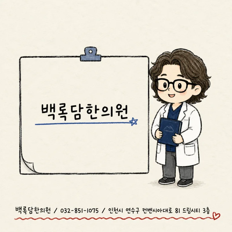 불면증 치료 경과는 보통 어떤 순서로 변할까요?