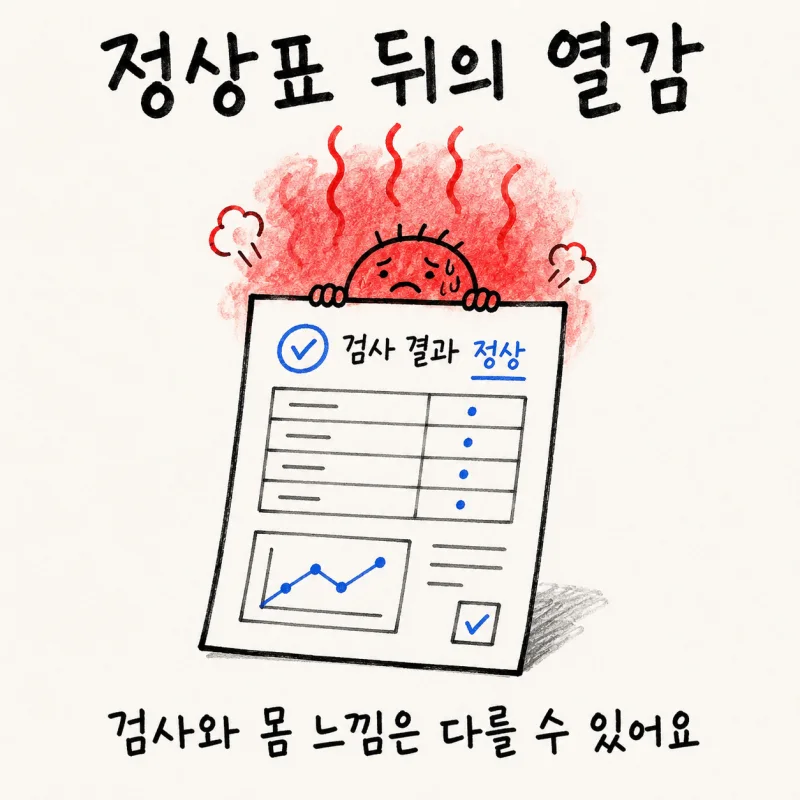 37도대니까 별일 아닐까요?