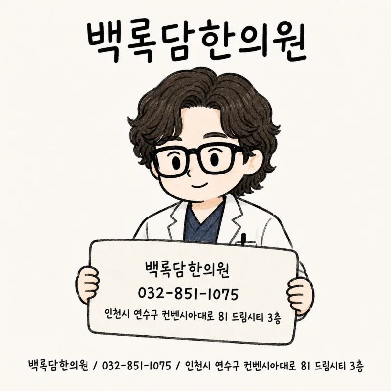 바로 확인해야 하는 위험 신호