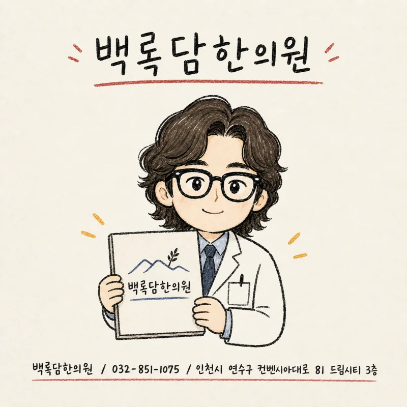 감별해야 할 질환과 증상은 무엇인가요?
