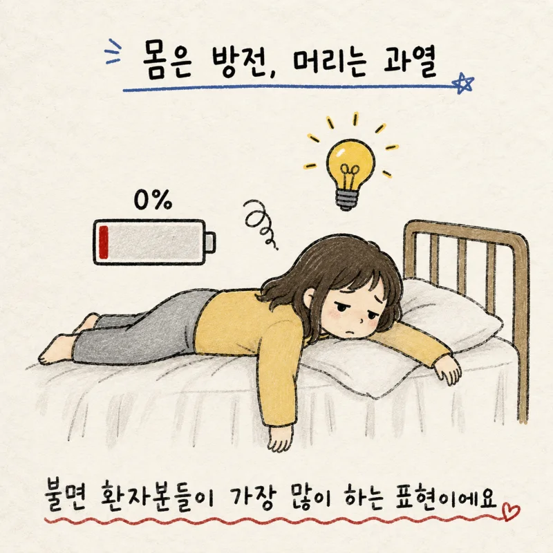 왜 자꾸 반복될까요? 불면증을 오래 끌고 가는 주요 원인들