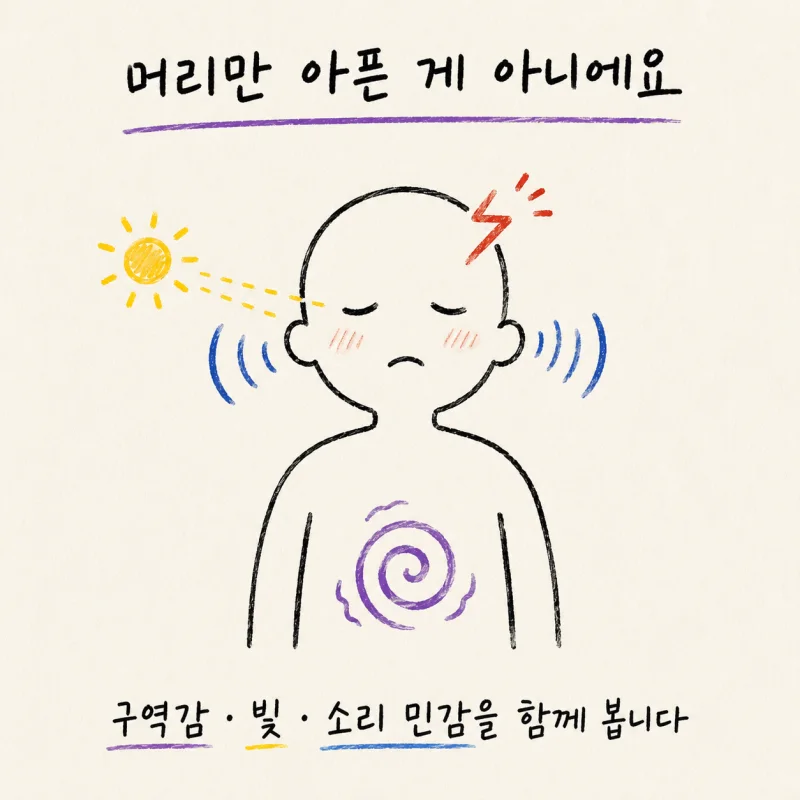 호르몬성 두통의 주요 원인